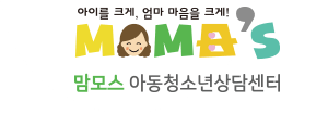 맘모스 아동청소년상담센터