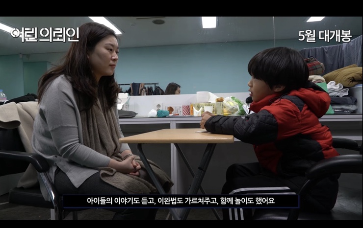 [맘모스] 권윤정 원장 영화 ‘어린의뢰인’ 메이킹 영상 출연